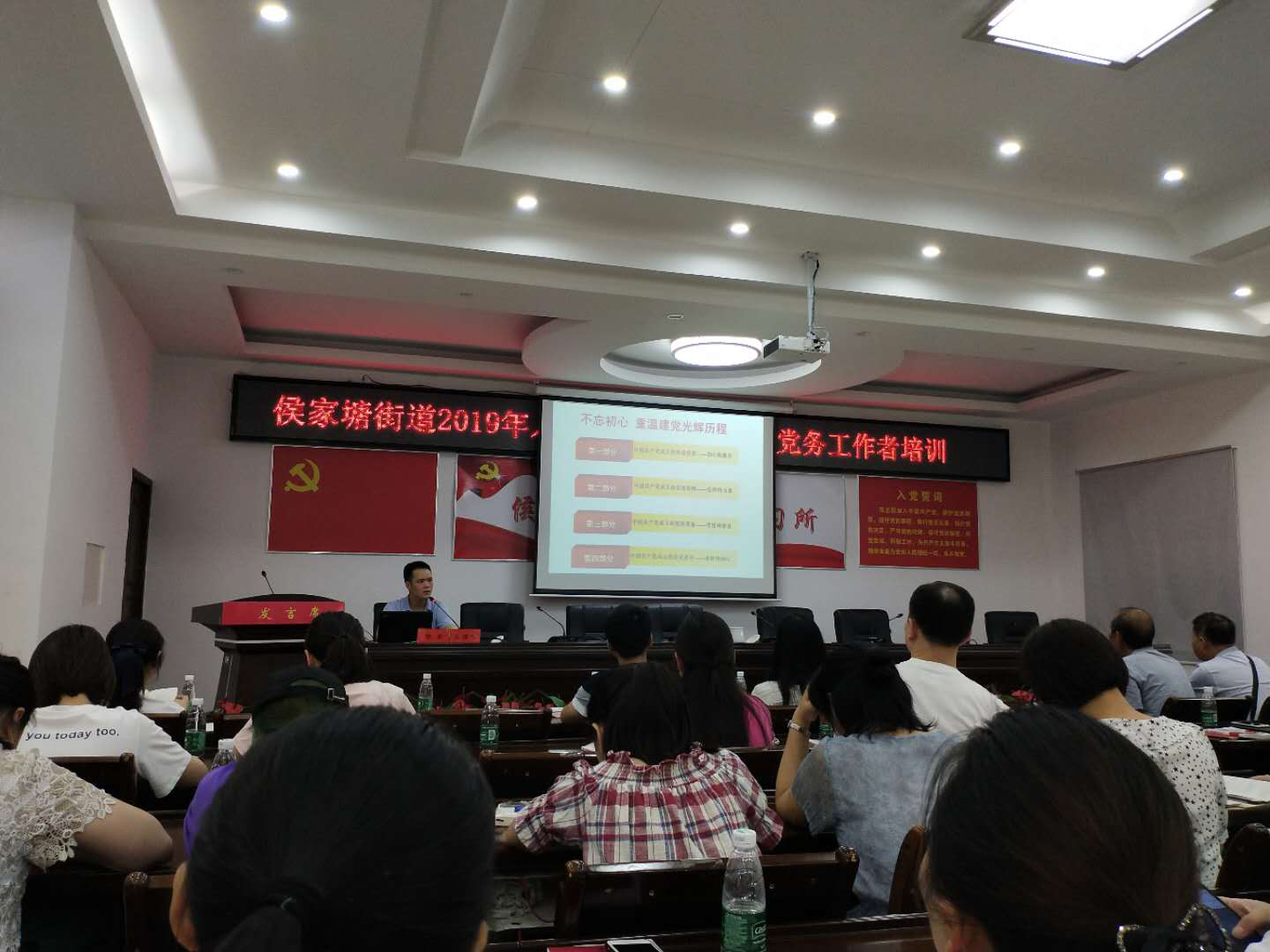 雨花區黨校喻軍老師做重溫黨的光輝歷史講座