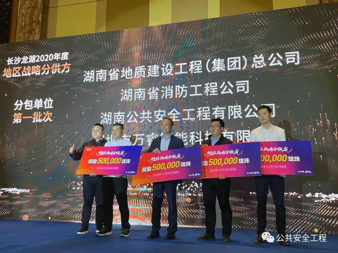 湖南公共安全工程有限公司 湖南公共安全工程有限公司