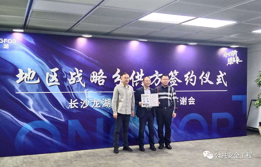 湖南公共安全工程有限公司 湖南公共安全工程有限公司